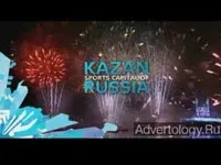 Казань - спортивна столиця України, Брендінг. казань