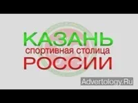 Казань - спортивна столиця України, Брендінг. спортивна