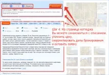 Як забронювати та оплатити котедж у Фінляндії забронювати