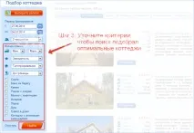 Як забронювати та оплатити котедж у Фінляндії забронювати