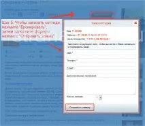 Як забронювати та оплатити котедж у Фінляндії котедж