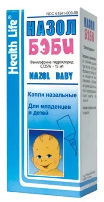 Краплі від нежитю для новонароджених та дітей до 1 року дітей