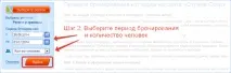 Як забронювати та оплатити котедж у Фінляндії оплатити