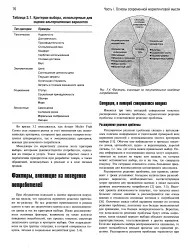 когнітивний