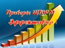 «ШТОРМ