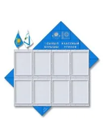 Класні куточки для казахських шкіл куточки