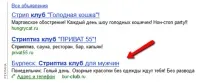 Кейс просування клубу "Бурлеск" просування