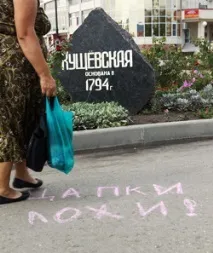 Кущівська злива. каже