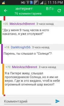 Легенда про сонце сонце
