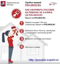 Лужківські виплати при народженні дитини у 2016 році лужківські