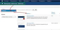 Менеджер шаблонів Joomla 3 сайту детальний опис, Створити сайт Joomla 3 шаблонів