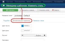 Менеджер шаблонів Joomla 3 сайту детальний опис, Створити сайт Joomla 3 шаблонів