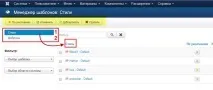 Менеджер шаблонів Joomla 3 сайту детальний опис, Створити сайт Joomla 3 менеджер