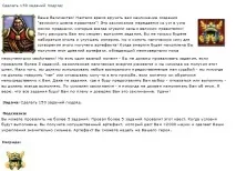 My Lands - 150 квестів lands
