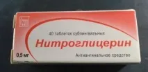 Нітрогліцерин підвищує або знижує тиск знижує