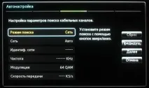 Налаштування телевізора - ТВСАТ, ТВСАТ ПІВДЕНЬ, ТВСАТ плюс, Кабельне телебачення в Бресті та Кобрині налаштування