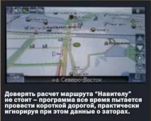 Наскільки ефективно автомобільні навігатори оминають пробки - Посібник автомобіліста наскільки