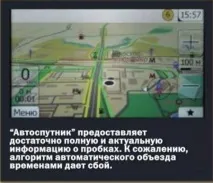 Наскільки ефективно автомобільні навігатори оминають пробки - Посібник автомобіліста ефективно
