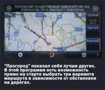 Наскільки ефективно автомобільні навігатори оминають пробки - Посібник автомобіліста автомобільні