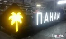 Об’ємні літери на фасад будівлі за доступними цінами будівлі