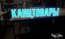 Об’ємні літери на фасад будівлі за доступними цінами будівлі