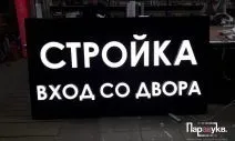 Об’ємні літери на фасад будівлі за доступними цінами фасад
