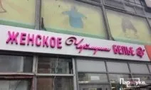 Об’ємні літери на фасад будівлі за доступними цінами літери