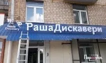 Об’ємні літери на фасад будівлі за доступними цінами будівлі