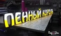 Об’ємні літери на фасад будівлі за доступними цінами будівлі