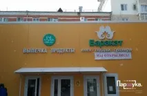 Об’ємні літери на фасад будівлі за доступними цінами літери