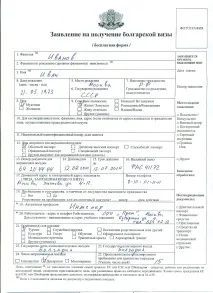 Чи потрібна віза до Болгарії для українців у 2019 році. році