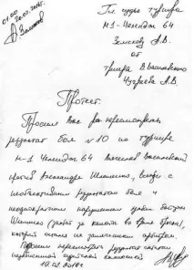 Про що говорять суддівські записки до бою Шлеменко - Василевський василевський