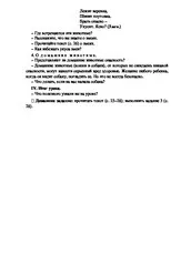 конспект