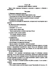 конспект