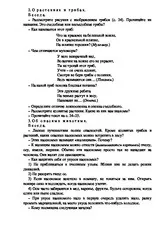 уроку