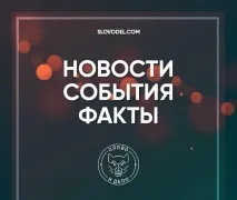 дуель