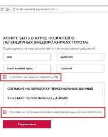 Персональні дані де інтернет-магазину - підстелити соломку інтернет-магазину
