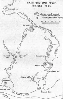 Печера Братів Греве (Самара) греве