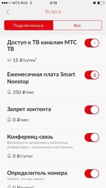 Вітаємо, ви підключили пакет ТБ Канали, або Обережно, підстава (МТС) пакет