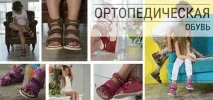 Переваги ортопедичного взуття для дітей Sursil-Orto переваги