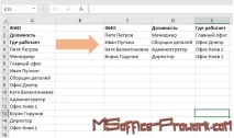 Перетворення вертикального діапазону на таблицю Excel вертикального