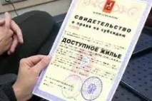 Правила обміну необхідно