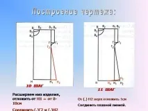 изграждане