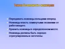 презентация