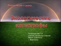 презентация