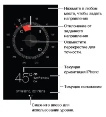 Додаток Компас на iPhone iOS 7, Огляди, ціни, магазини на iCanto iphone