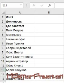 Перетворення вертикального діапазону на таблицю Excel таблицю