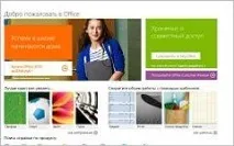 П’ять безкоштовних альтернатив пакету Microsoft Office безкоштовних