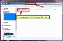 Програма Restorer 2000 pro відновлення файлів відновлення