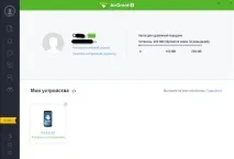 Програма синхронізації андроїд з ПК через usb програма